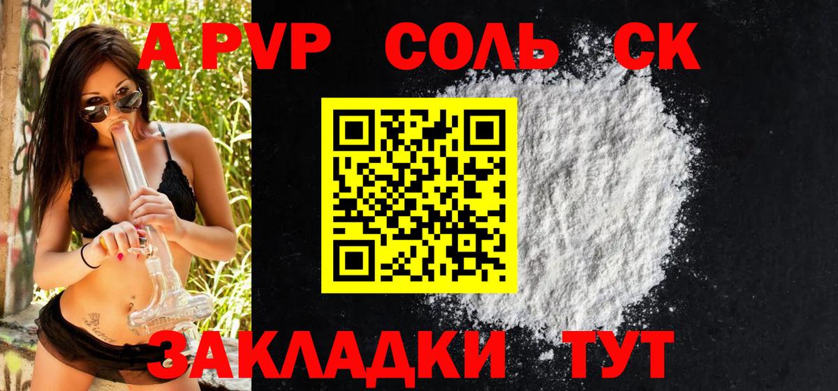 Alfa_PVP крисы CK Усть-Джегута