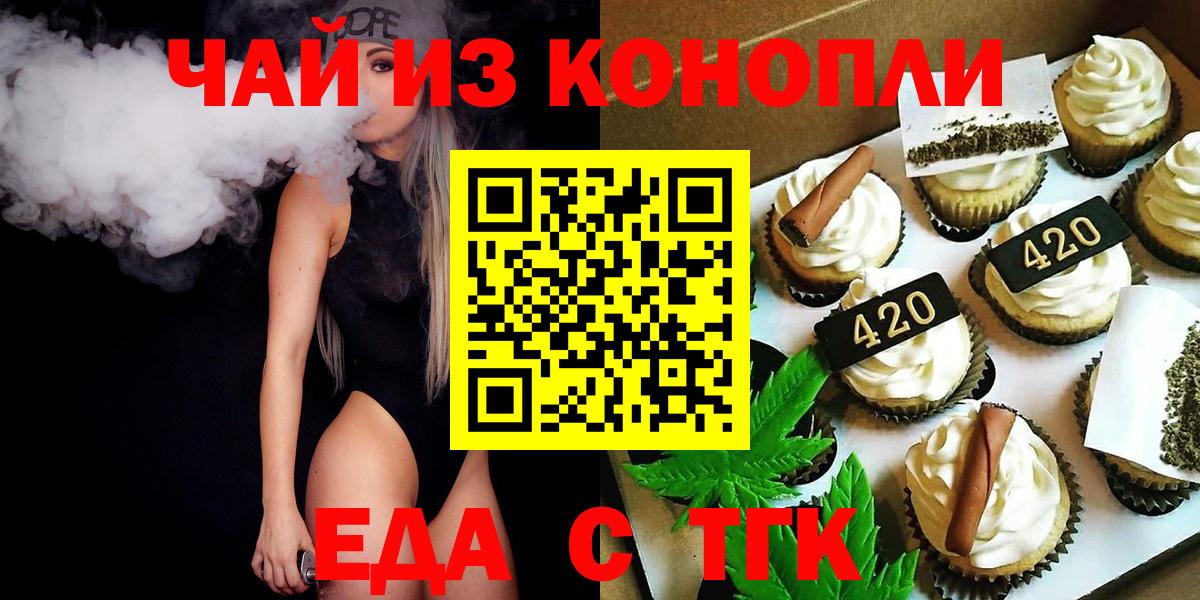 Canna-Cookies марихуана  Вход с VPN  Усть-Джегута 