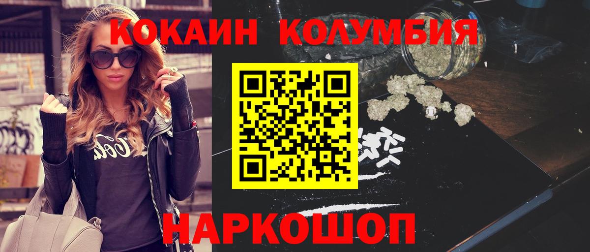 Cocaine Fish Scale  Cocaine FishScale  COCAIN  Усть-Джегута  Вход с VPN 
