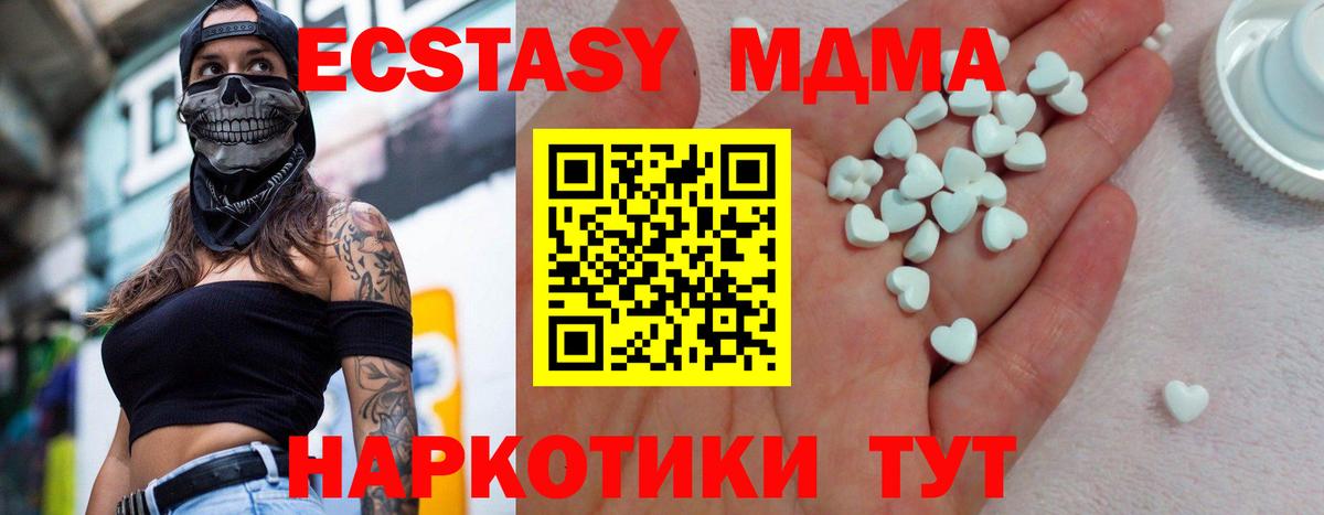 наркошоп  Экстази диски  Вход с VPN  Экстази  Усть-Джегута  Экстази 300 mg 