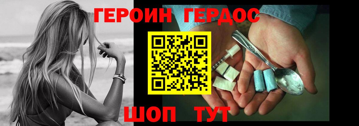 Усть-Джегута  ГЕРОИН Афган  Вход с VPN 