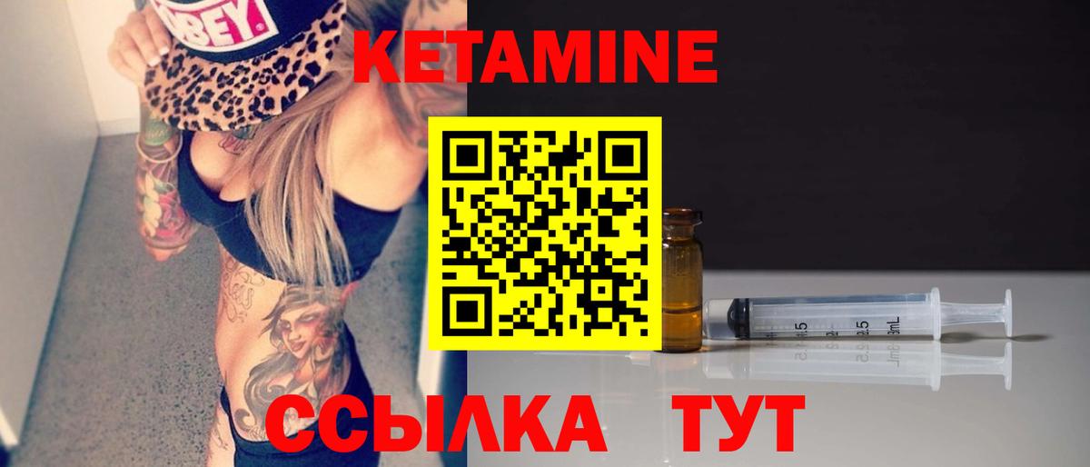 КЕТАМИН ketamine Усть-Джегута