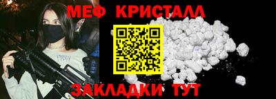 мефедрон VHQ Мариинск