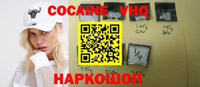 COCAINE Малгобек