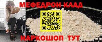 мефедрон VHQ Мариинск