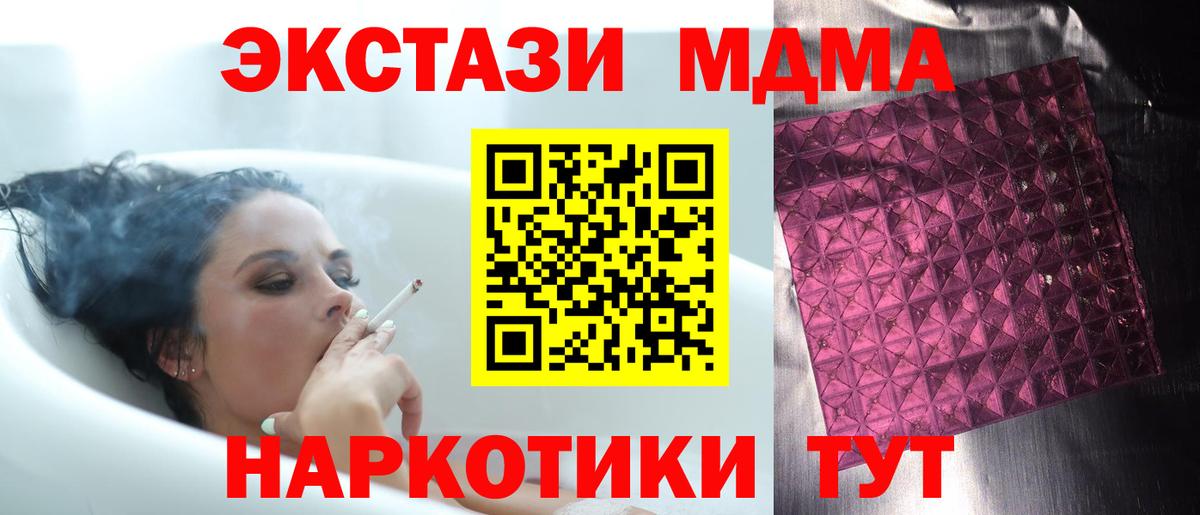 MDMA  Вход с VPN  Усть-Джегута  MDMA кристаллы  МДМА VHQ 