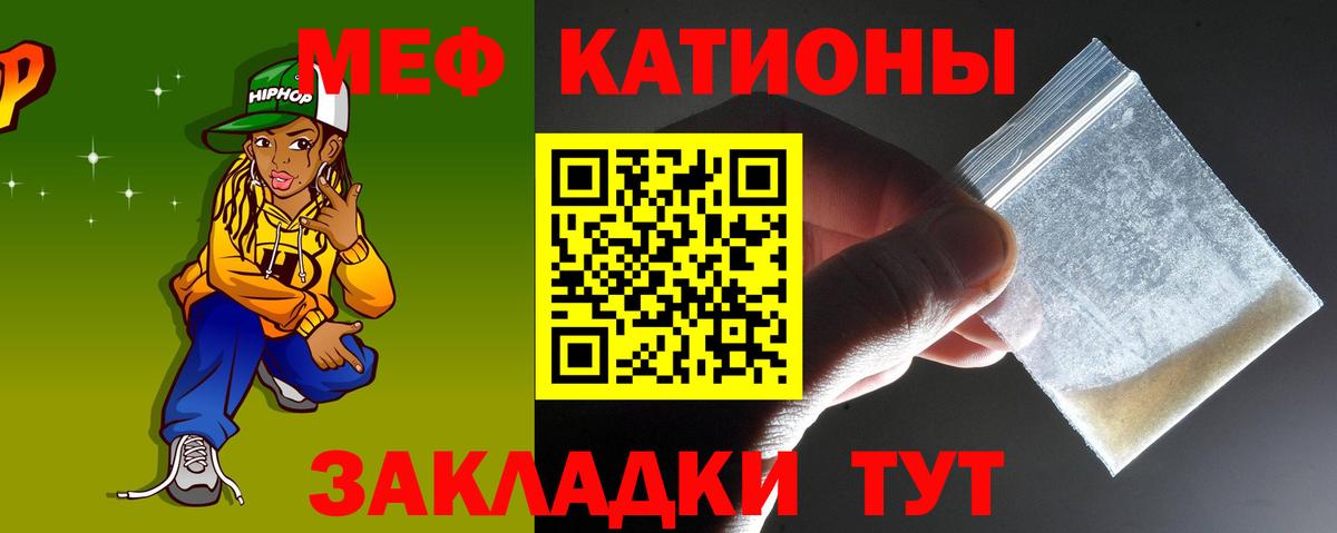 Мефедрон кристаллы Усть-Джегута