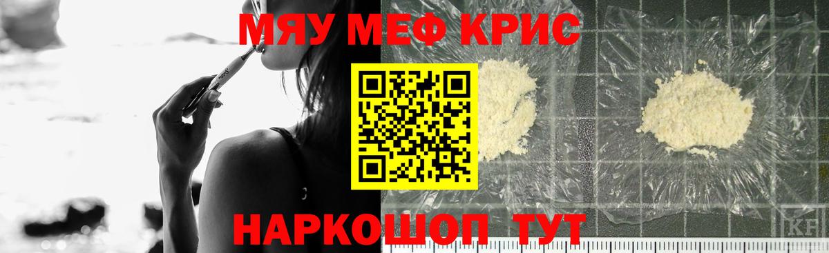 Усть-Джегута  наркошоп  МЯУ-МЯУ кристаллы  Вход с VPN  МЕФ мука  МЕФ 