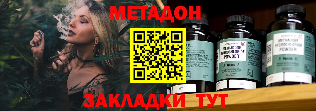 Метадон кристалл Усть-Джегута