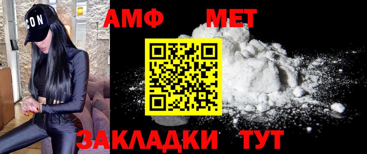 МЕТАМФЕТАМИН  Метамфетамин кристалл  Усть-Джегута  Вход с VPN  Метамфетамин кристалл 