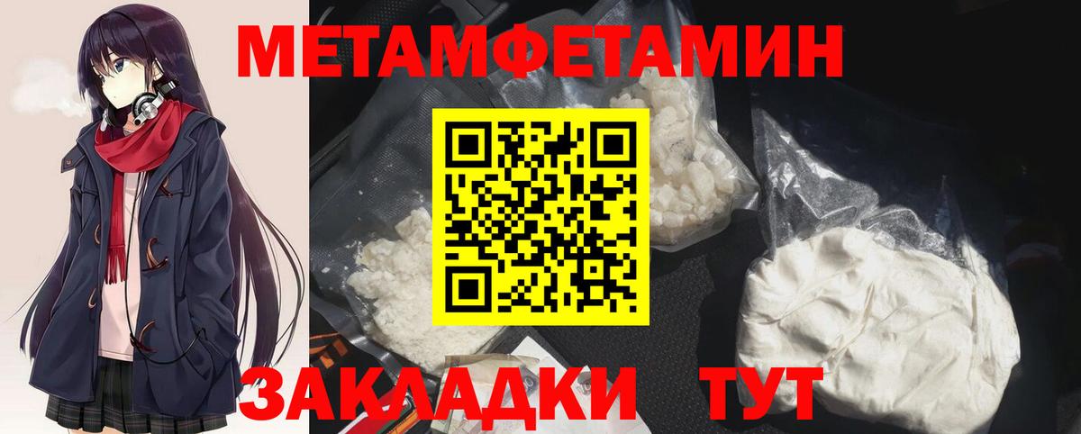 МЕТАМФЕТАМИН витя Усть-Джегута