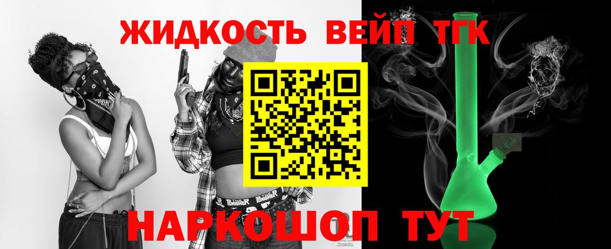 ТГК концентрат Усть-Джегута